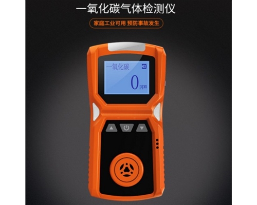 山东一氧化碳气体检测报警仪检测