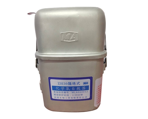 山东化学氧自救呼吸器